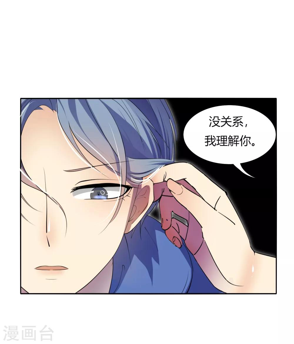 第32话 我喜欢那个人很久了-第36话