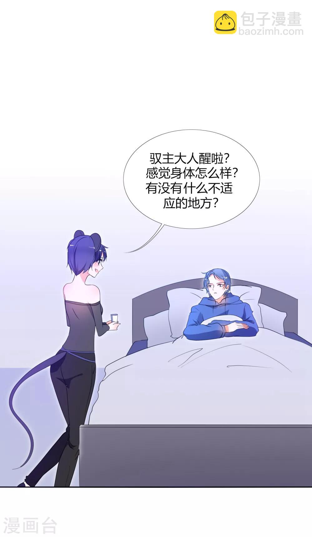 第32话 我喜欢那个人很久了-第36话
