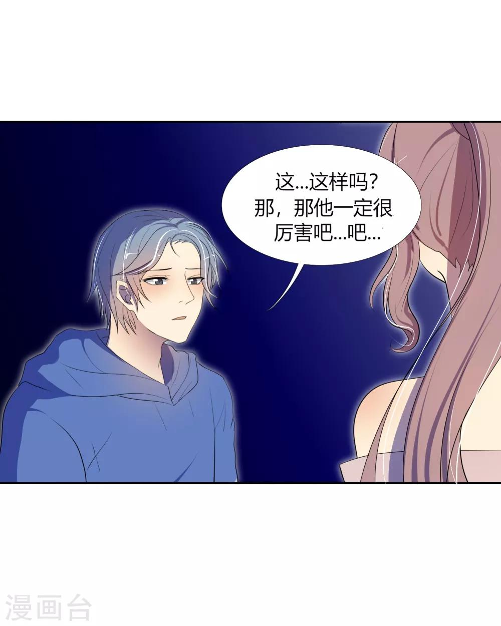 第32话 我喜欢那个人很久了-第36话