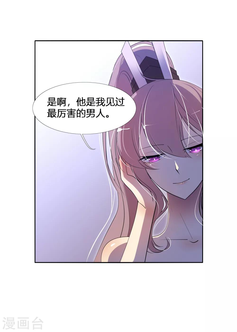 第32话 我喜欢那个人很久了-第36话