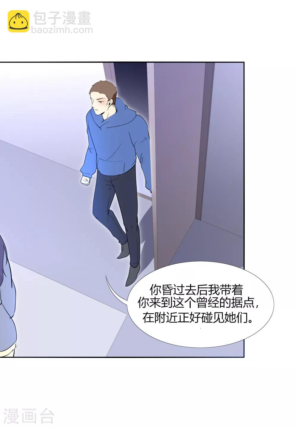 第32话 我喜欢那个人很久了-第36话