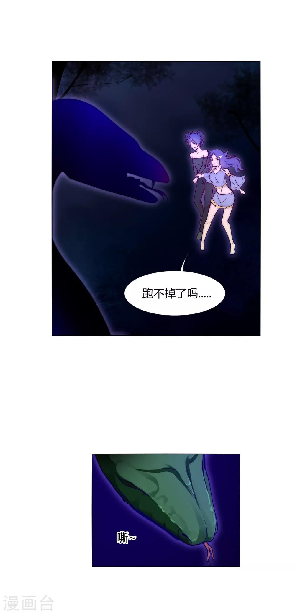 第34话 再遇兔叽-第38话
