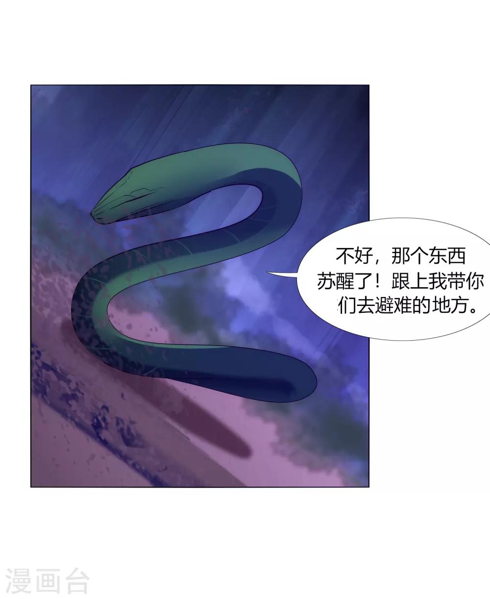 第34话 再遇兔叽-第38话