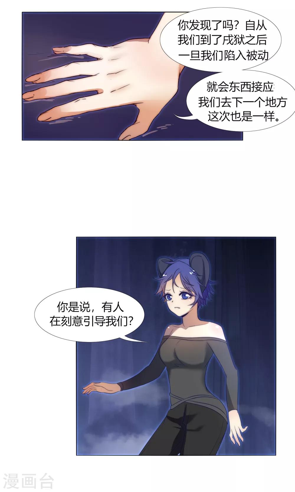 第34话 再遇兔叽-第38话