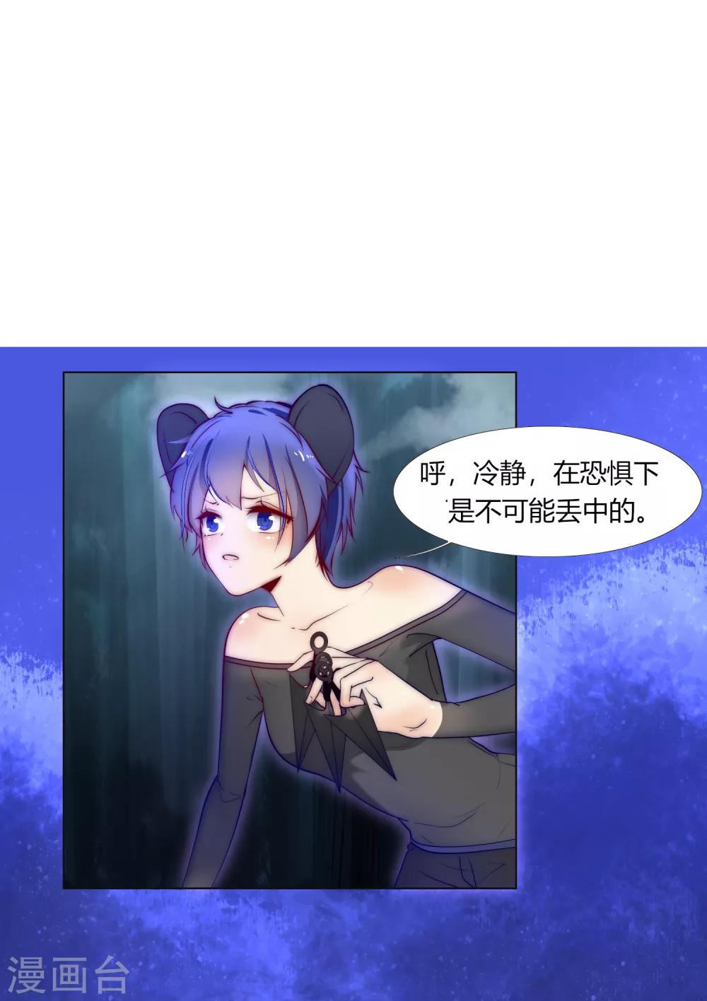 第34话 再遇兔叽-第38话