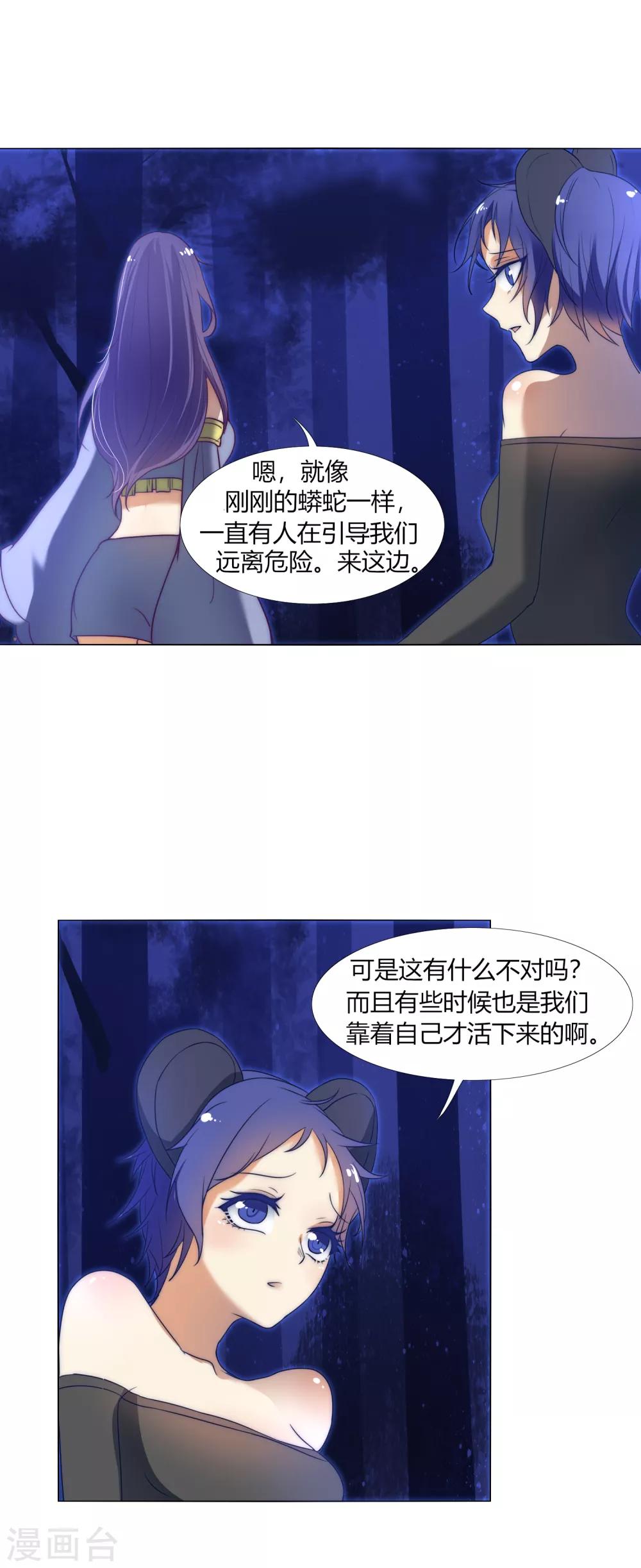 第34话 再遇兔叽-第38话