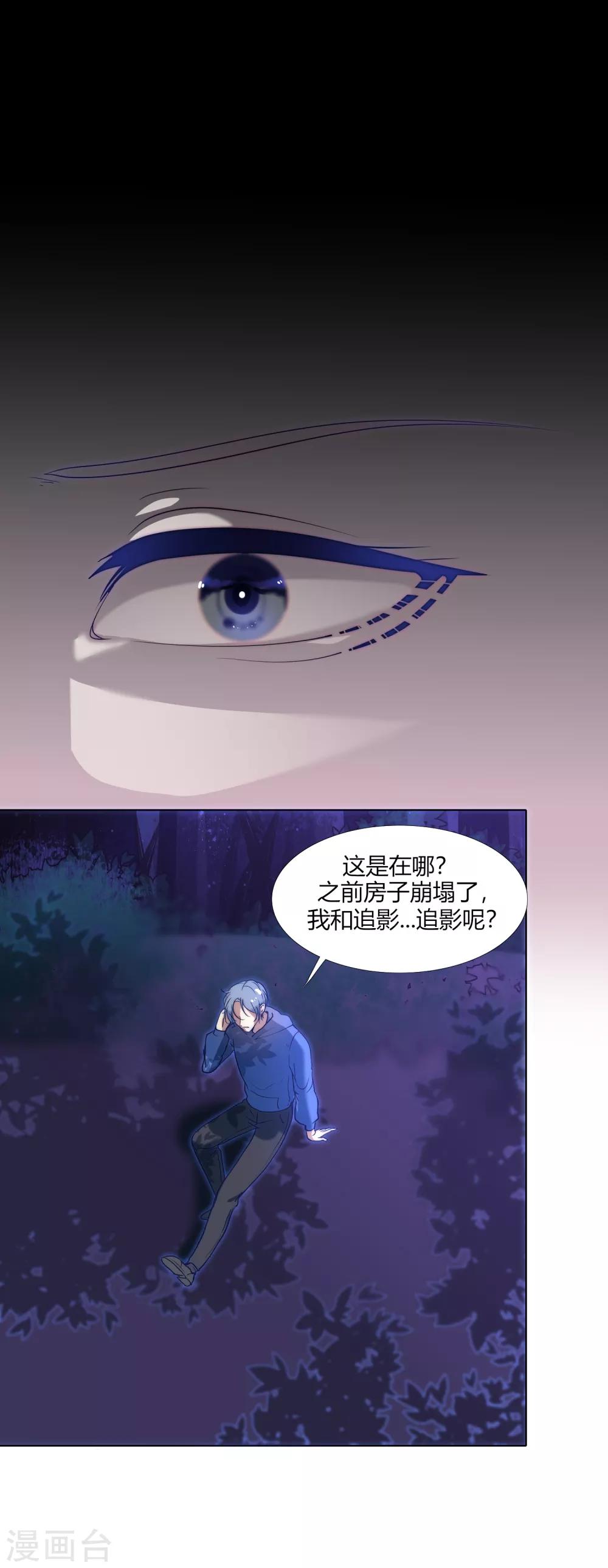 第34话 再遇兔叽-第38话