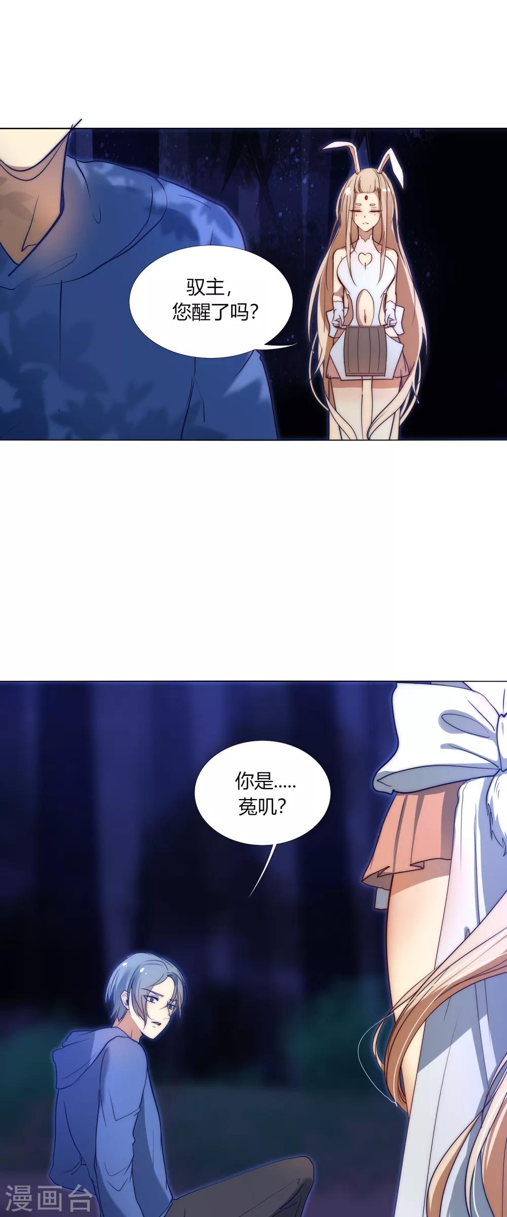 第34话 再遇兔叽-第38话