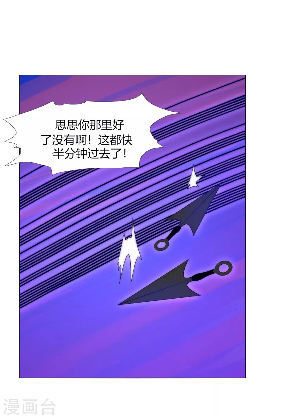 第34话 再遇兔叽-第38话