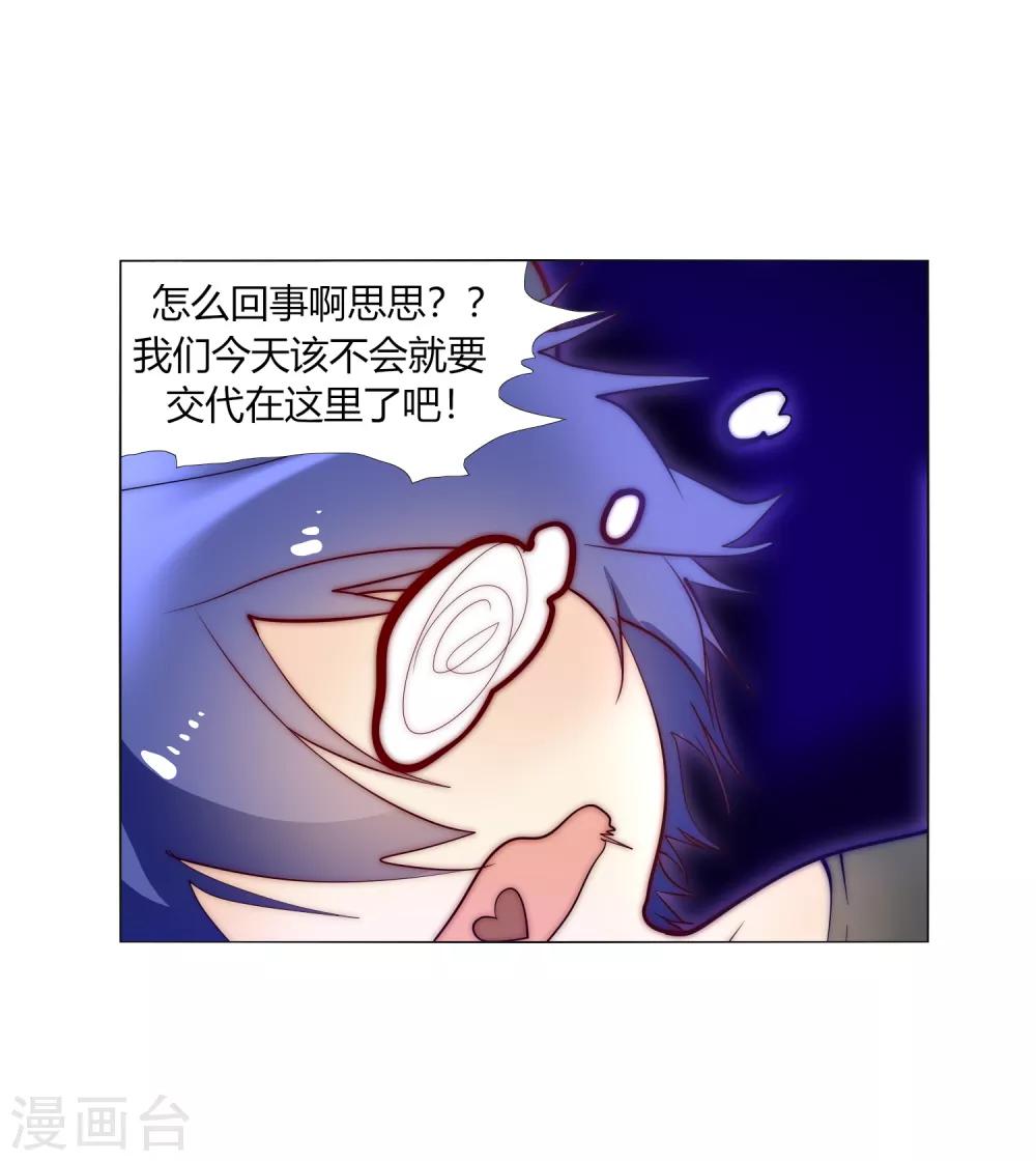 第34话 再遇兔叽-第38话