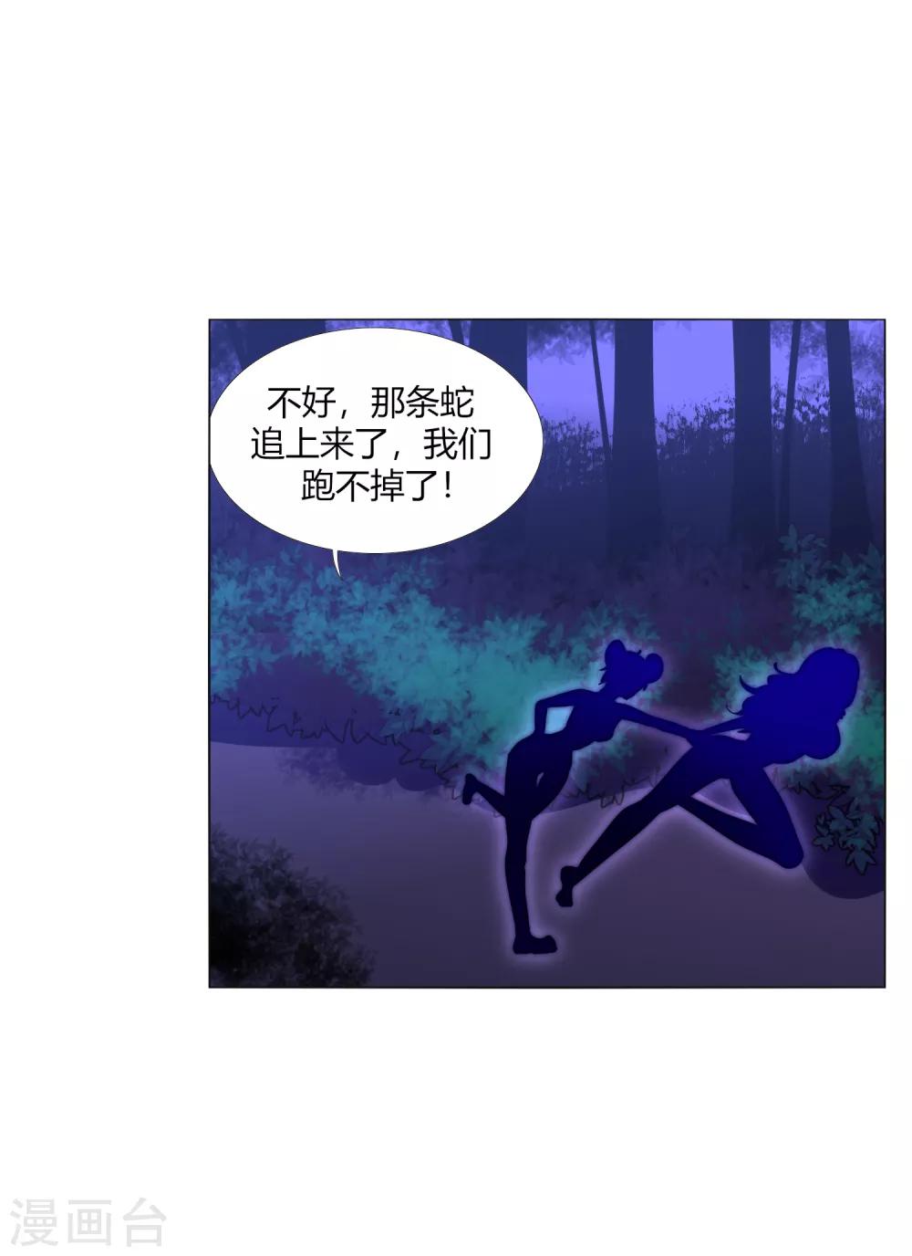 第34话 再遇兔叽-第38话