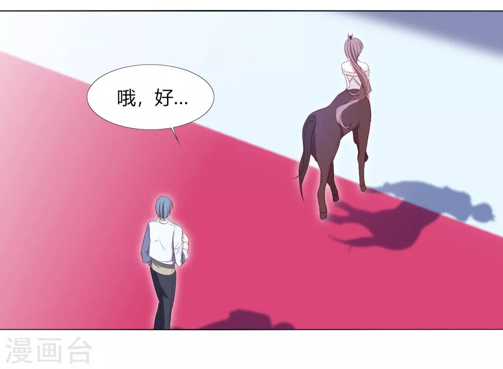 第6话 追影教官-第8话