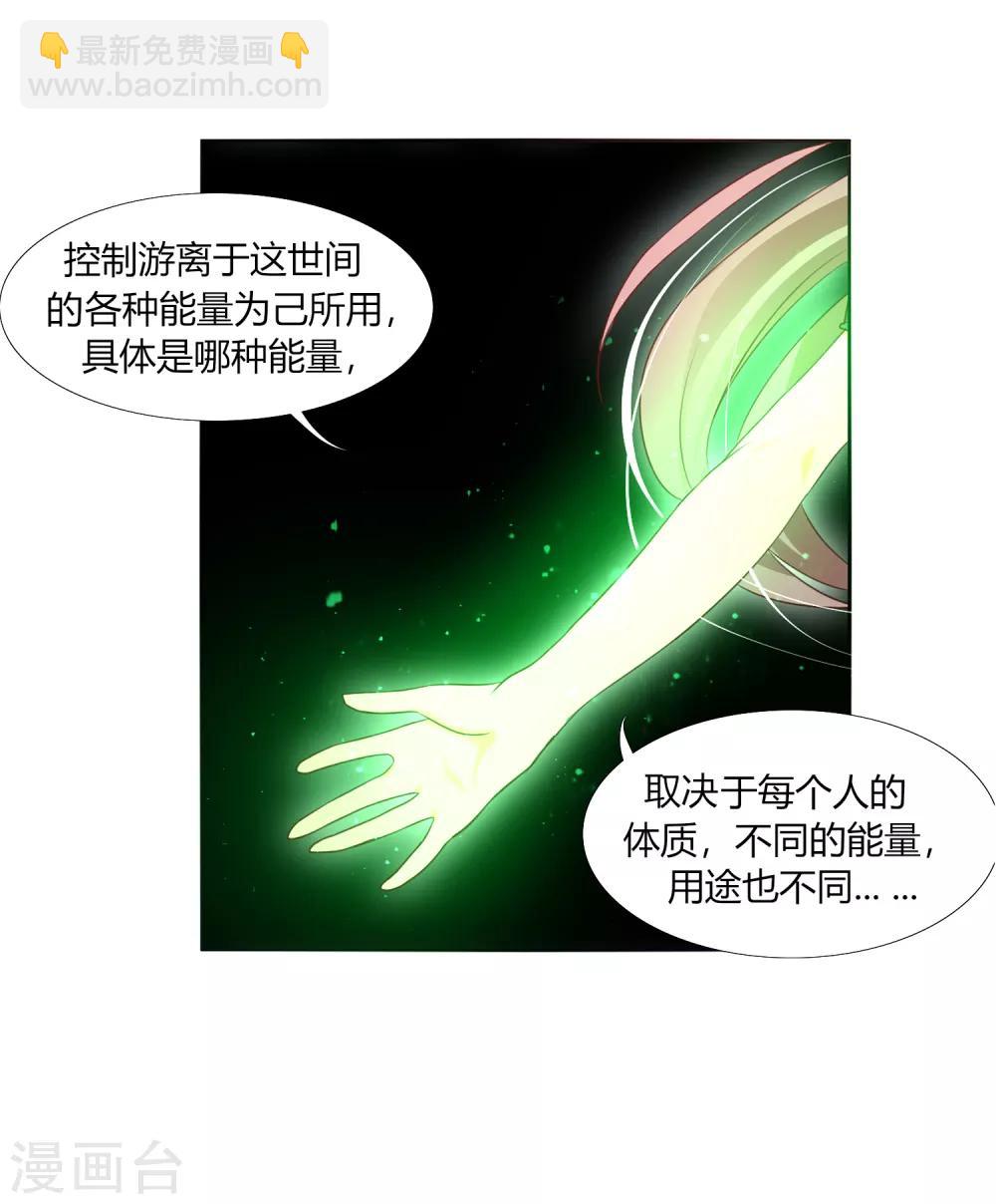 第6话 追影教官-第8话