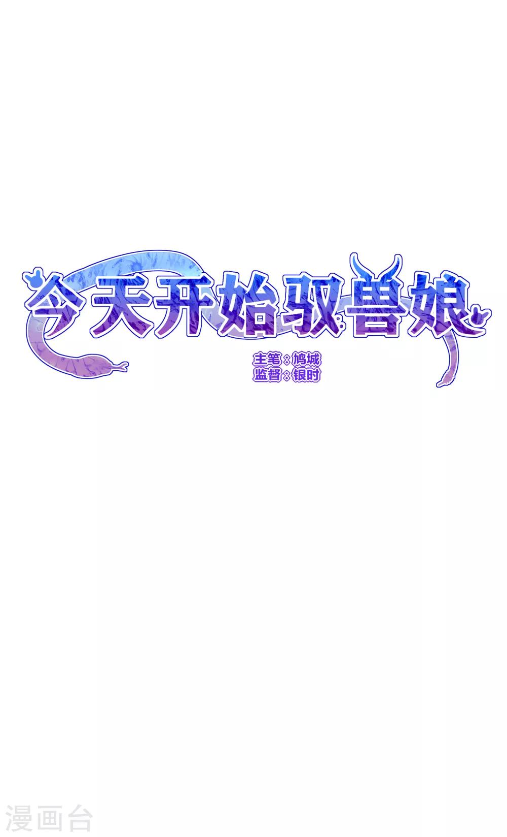第6话 追影教官-第8话