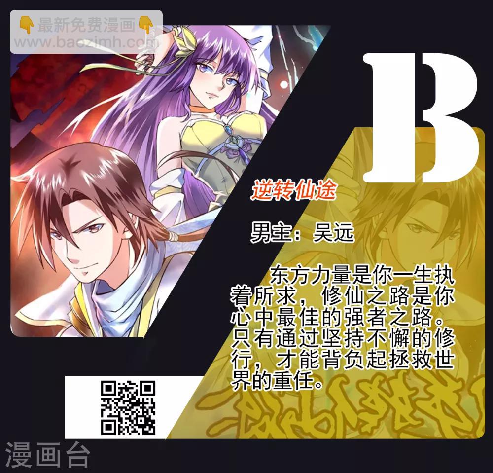 趣味测试 异界霸主就是你！-第10话