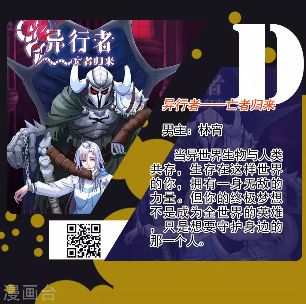 趣味测试 异界霸主就是你！-第10话