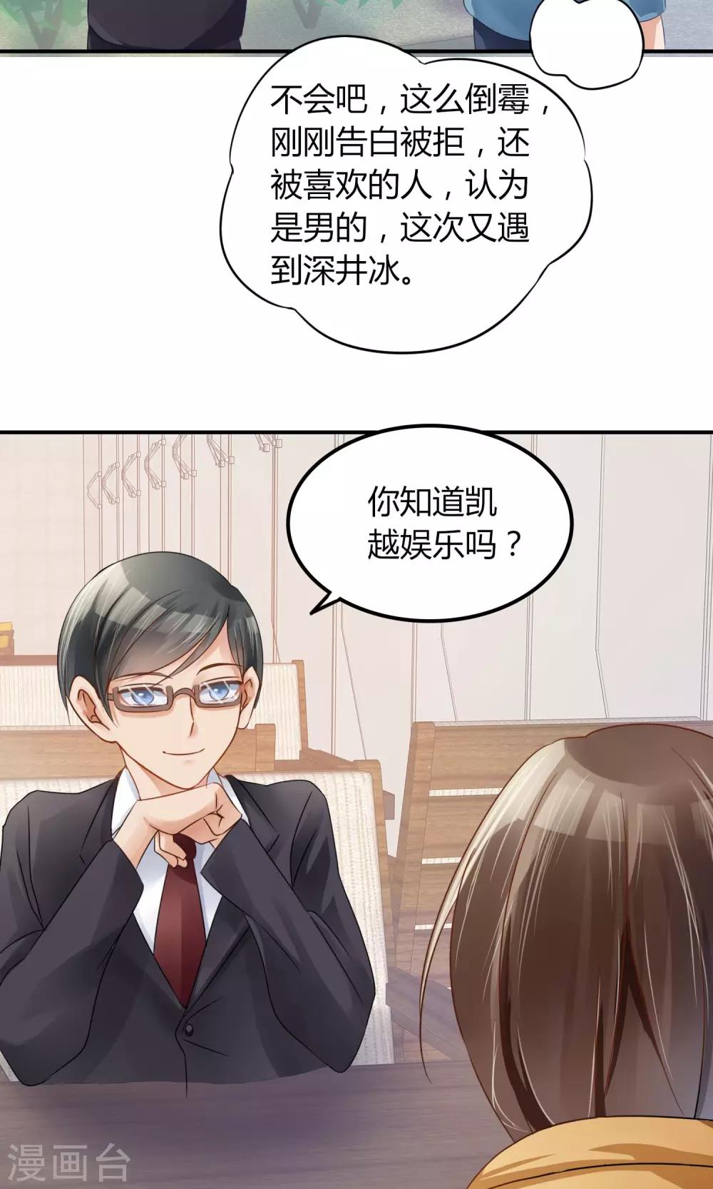 第1话 我可以成为男神吗(1/2)-第2话