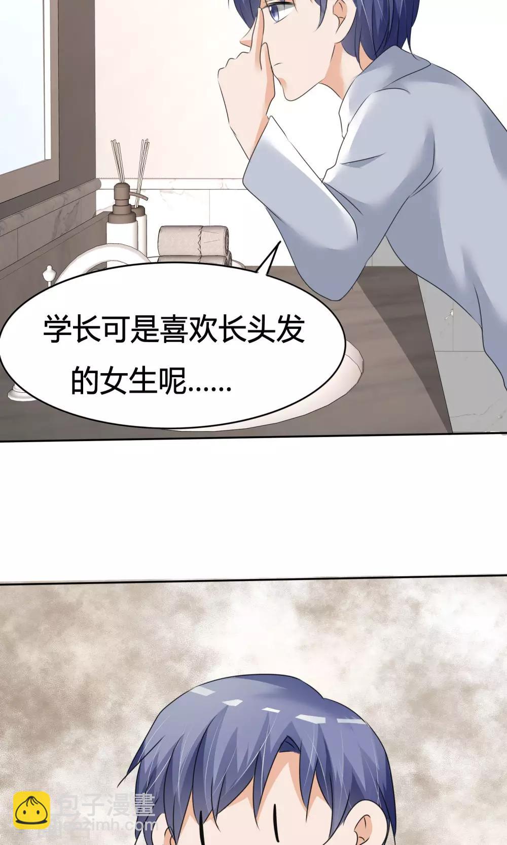 第13话 女生身份-第14话