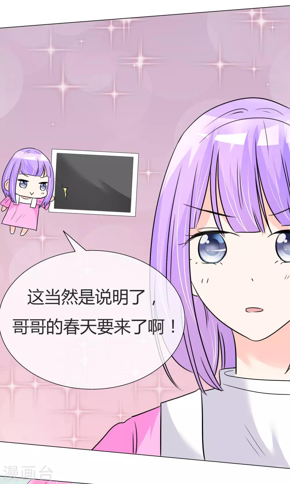 第25话 意外来临1-第26话