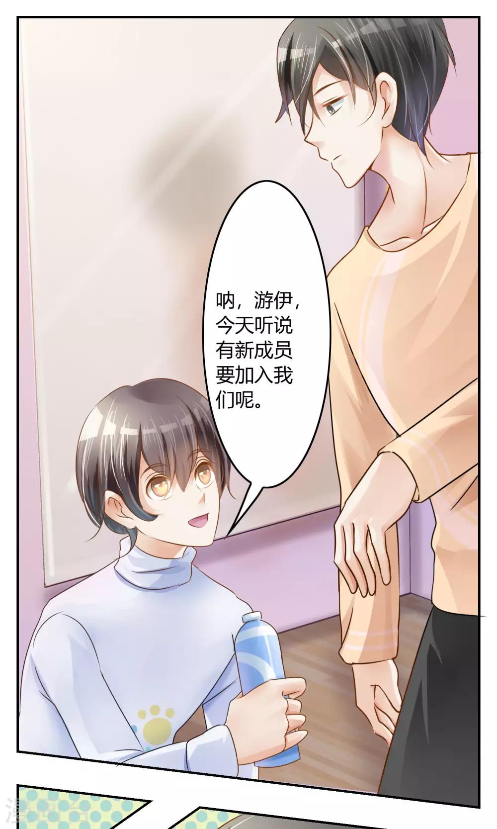 第3话 新队友（上）-第4话