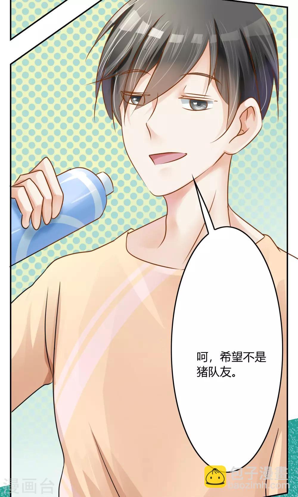 第3话 新队友（上）-第4话