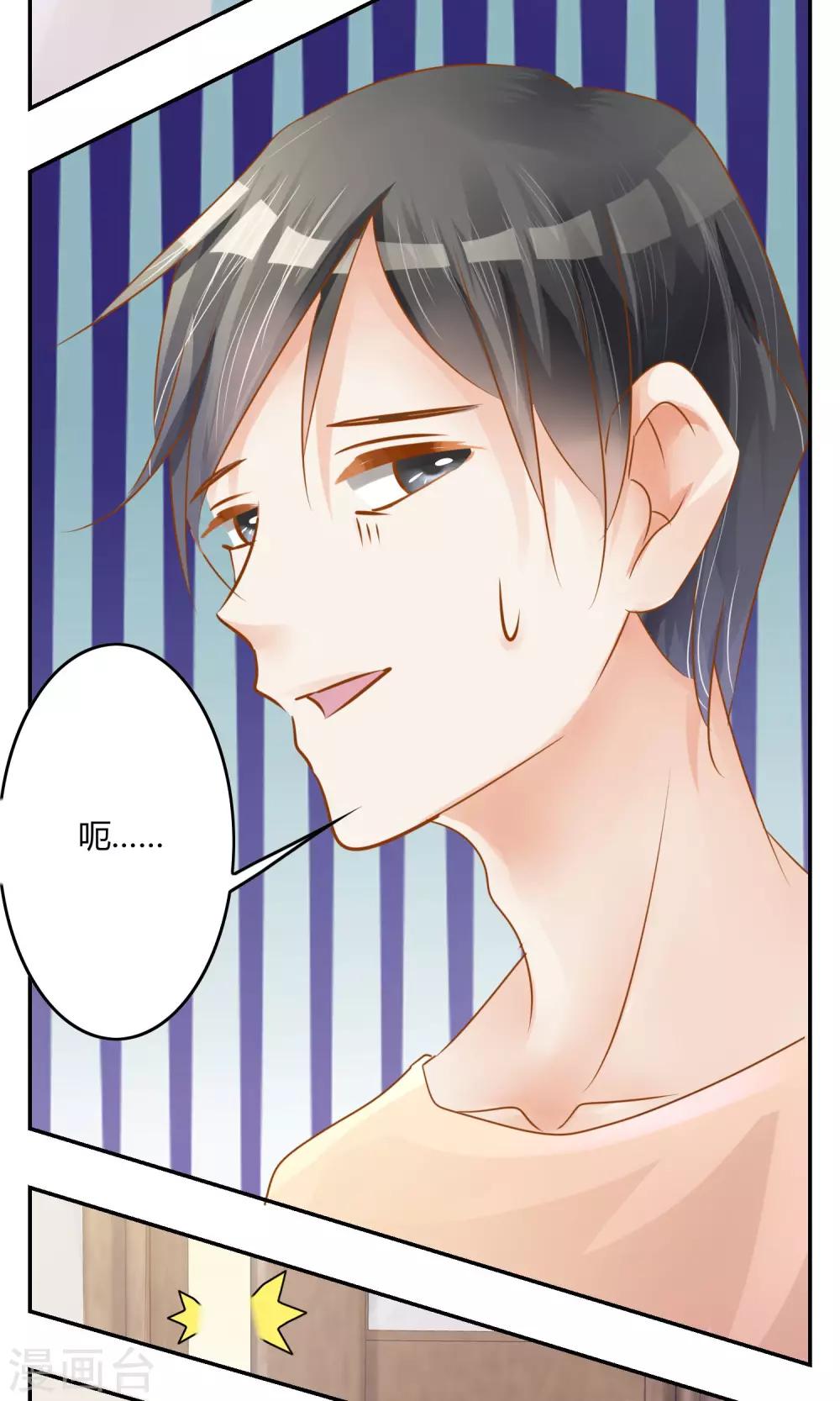 第3话 新队友（上）-第4话