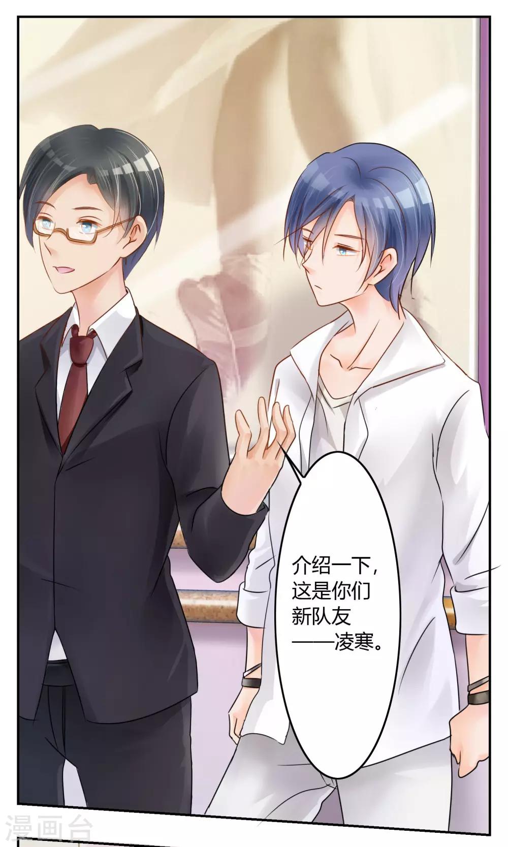 第3话 新队友（上）-第4话