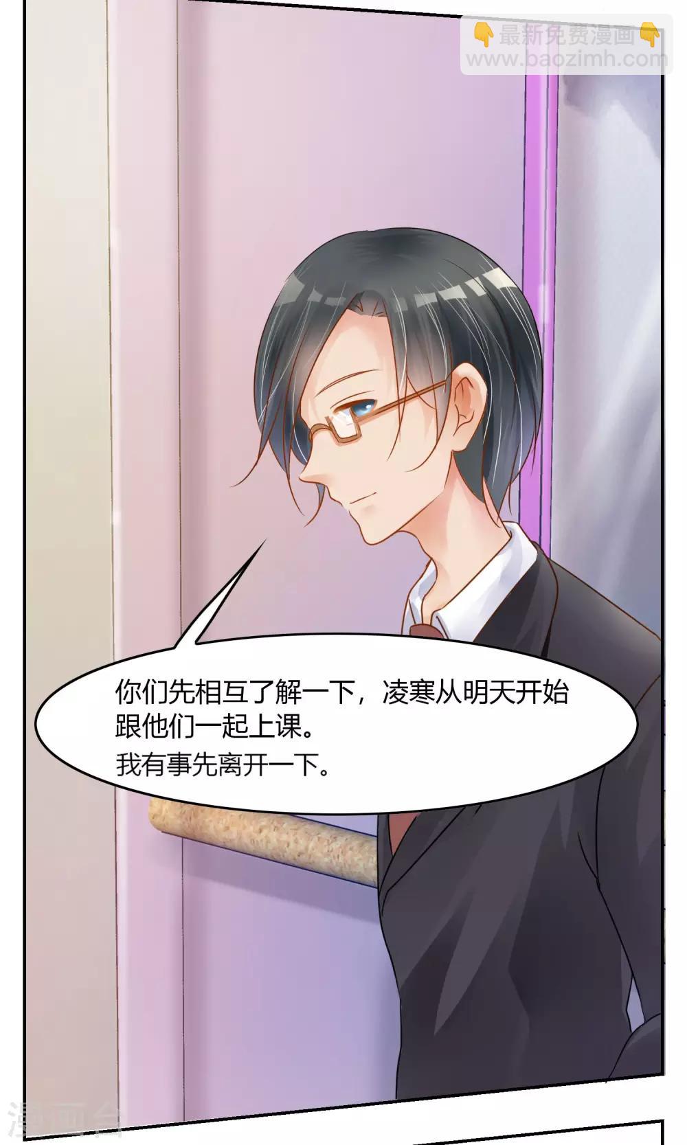 第3话 新队友（上）-第4话