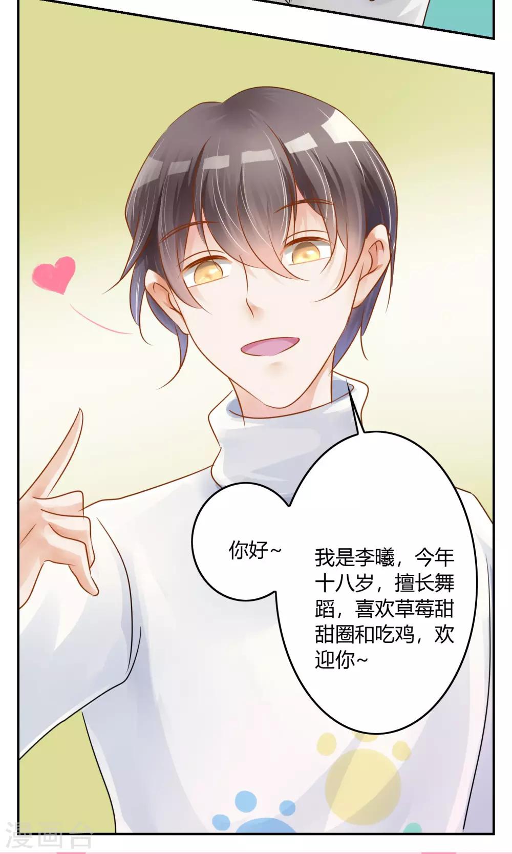 第3话 新队友（上）-第4话