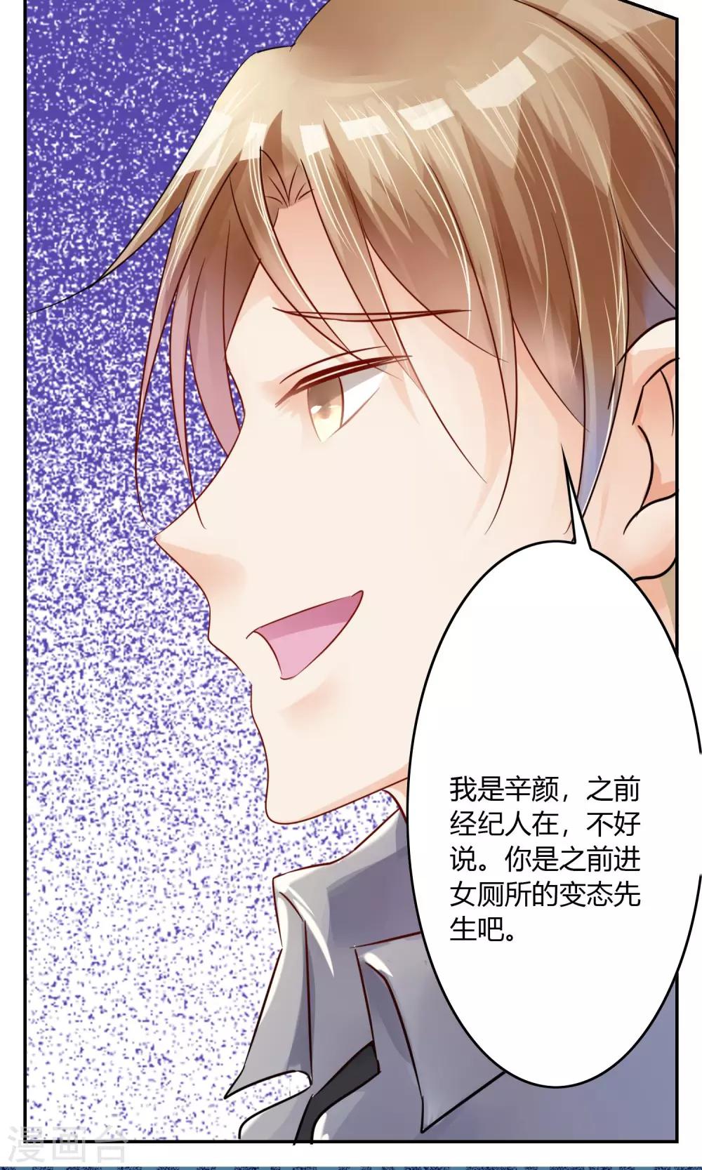 第3话 新队友（上）-第4话