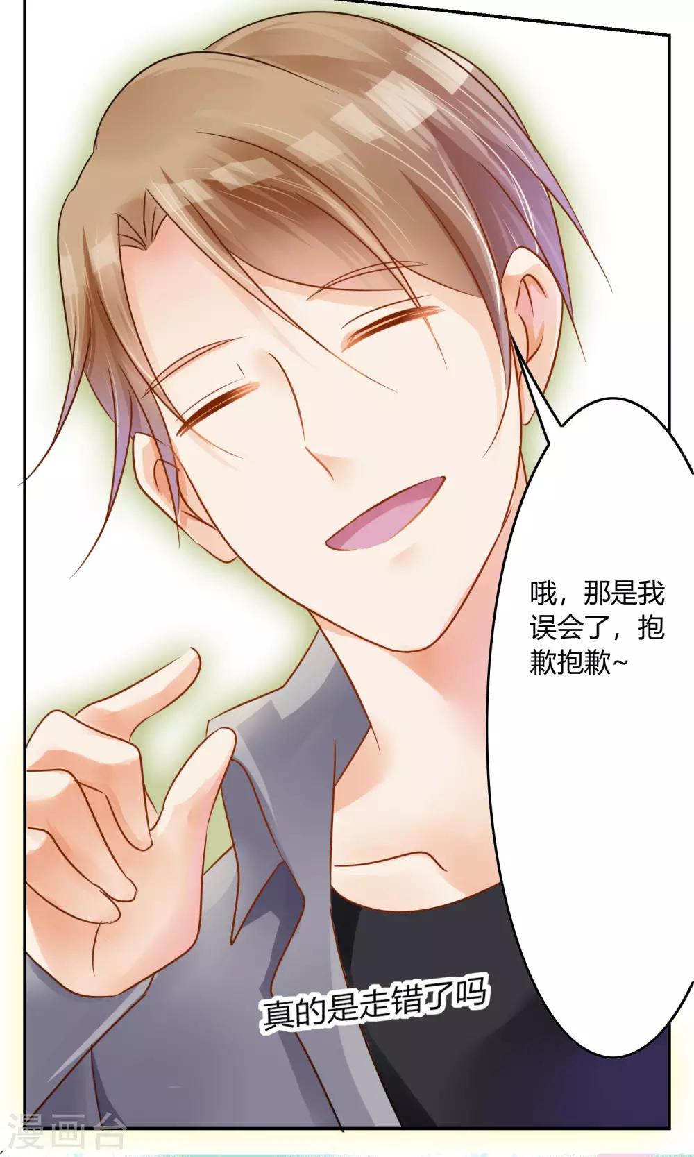 第3话 新队友（上）-第4话