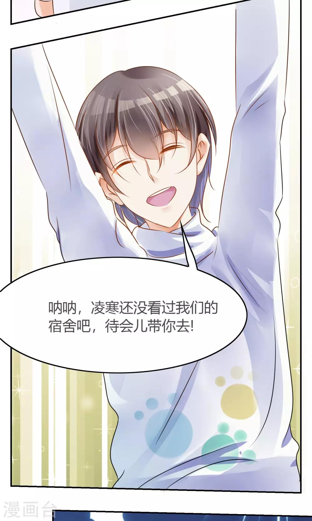 第3话 新队友（上）-第4话