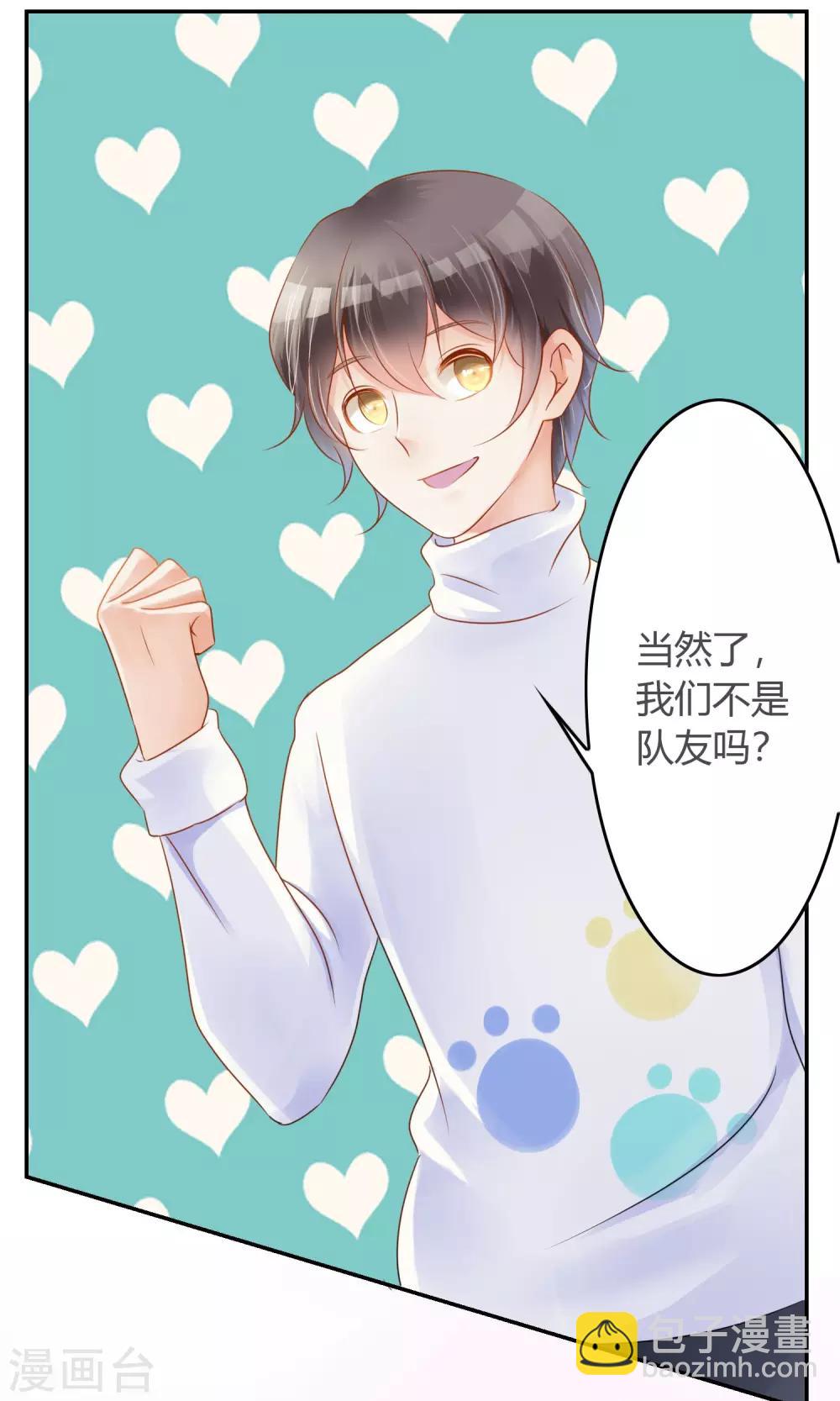 第3话 新队友（上）-第4话