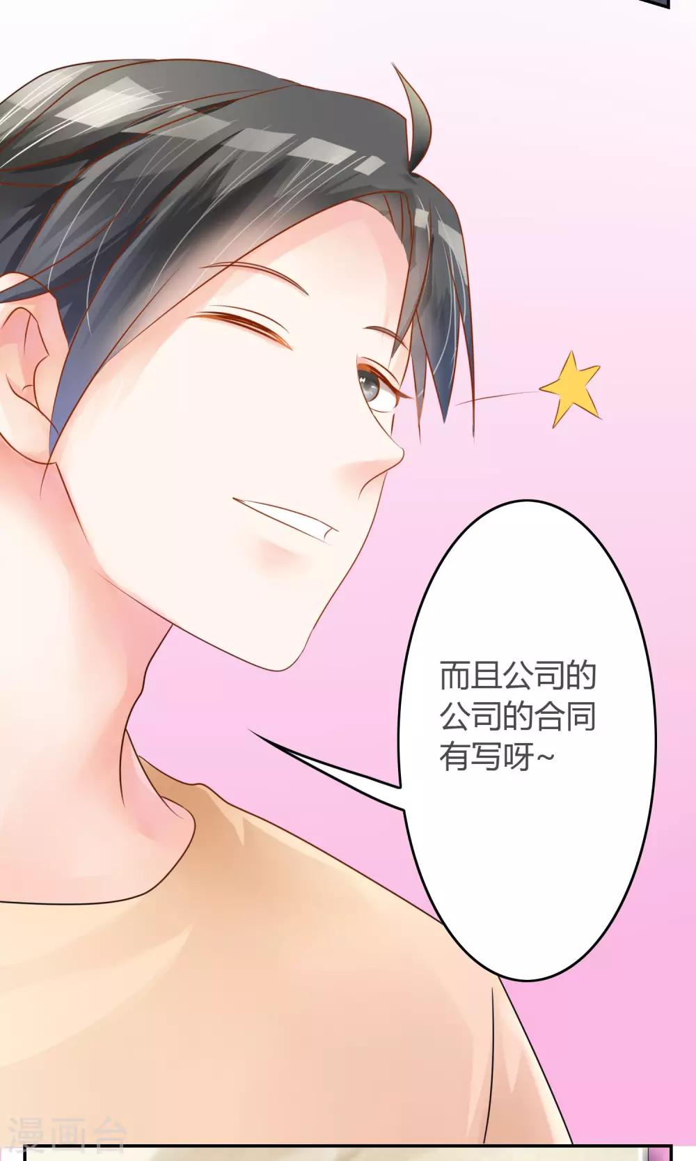 第3话 新队友（上）-第4话