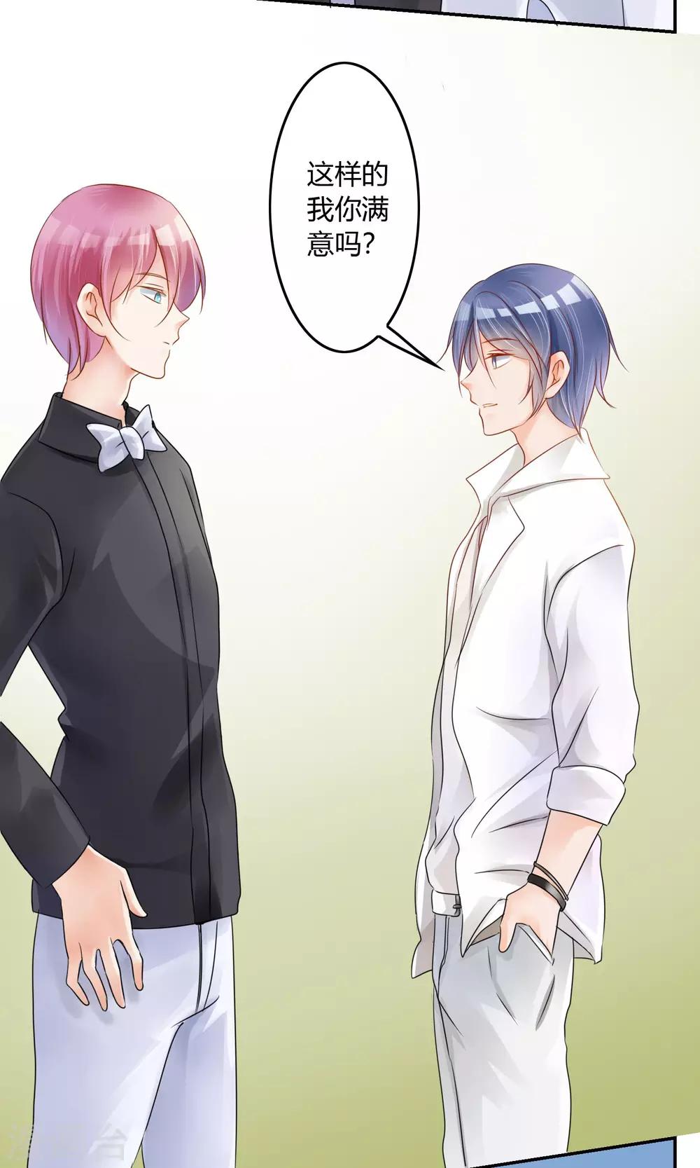 第3话 新队友（上）-第4话