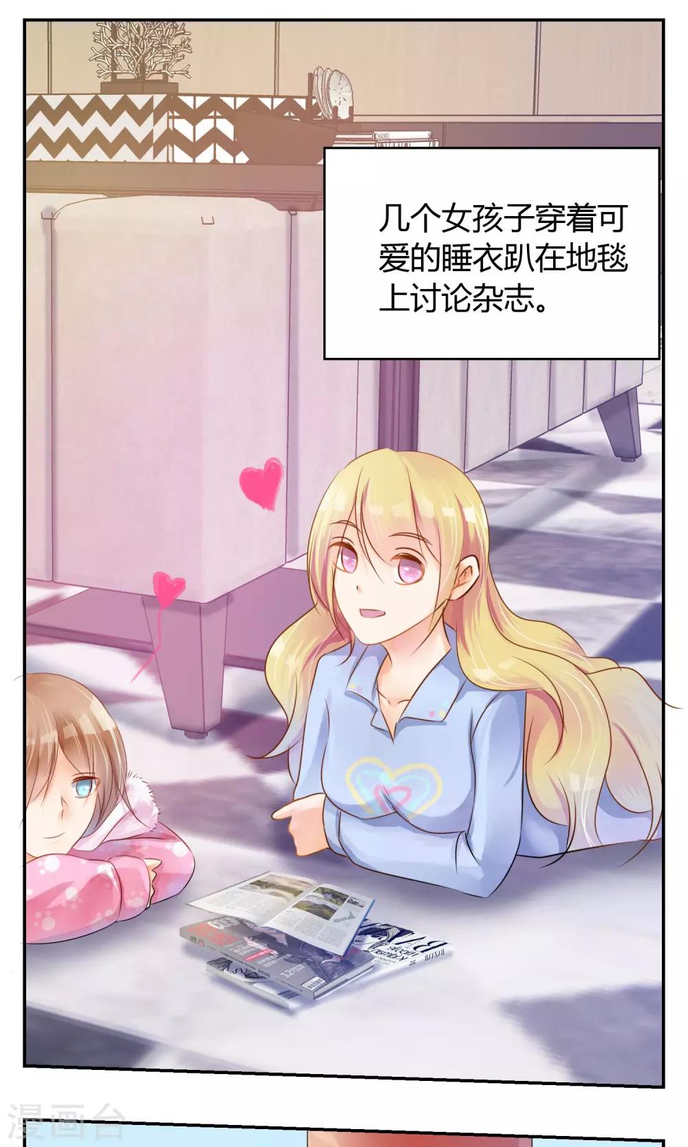 第3话 新队友（上）-第4话