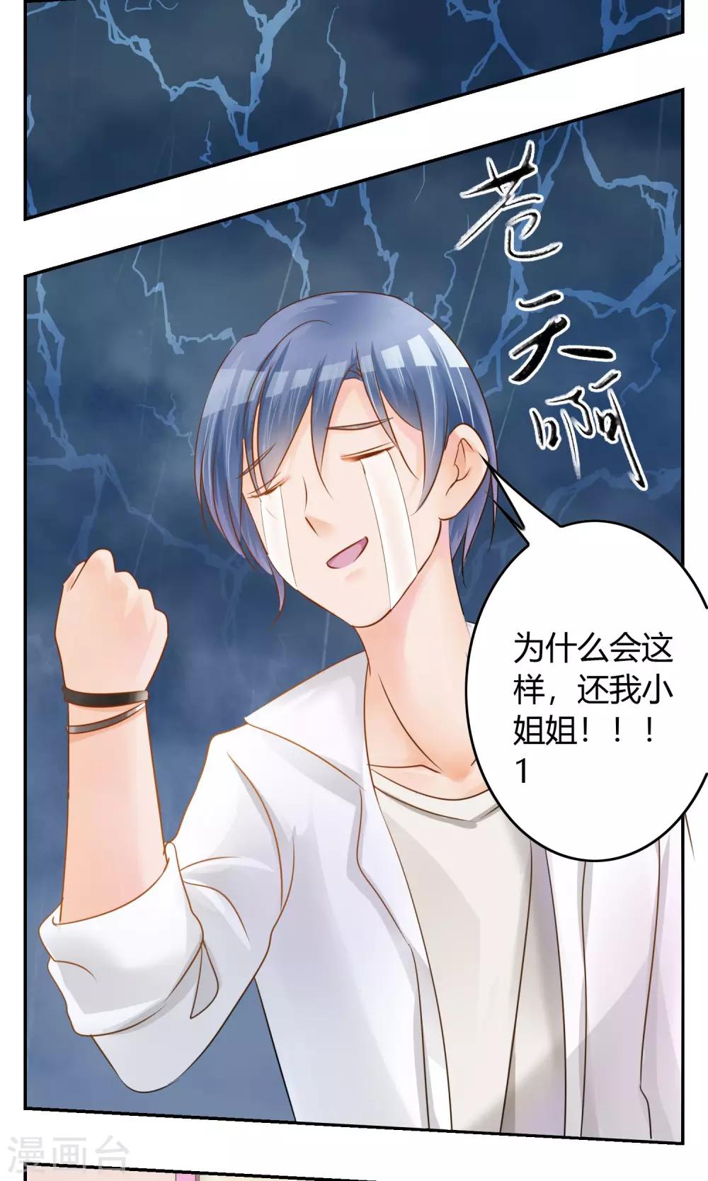 第3话 新队友（上）-第4话