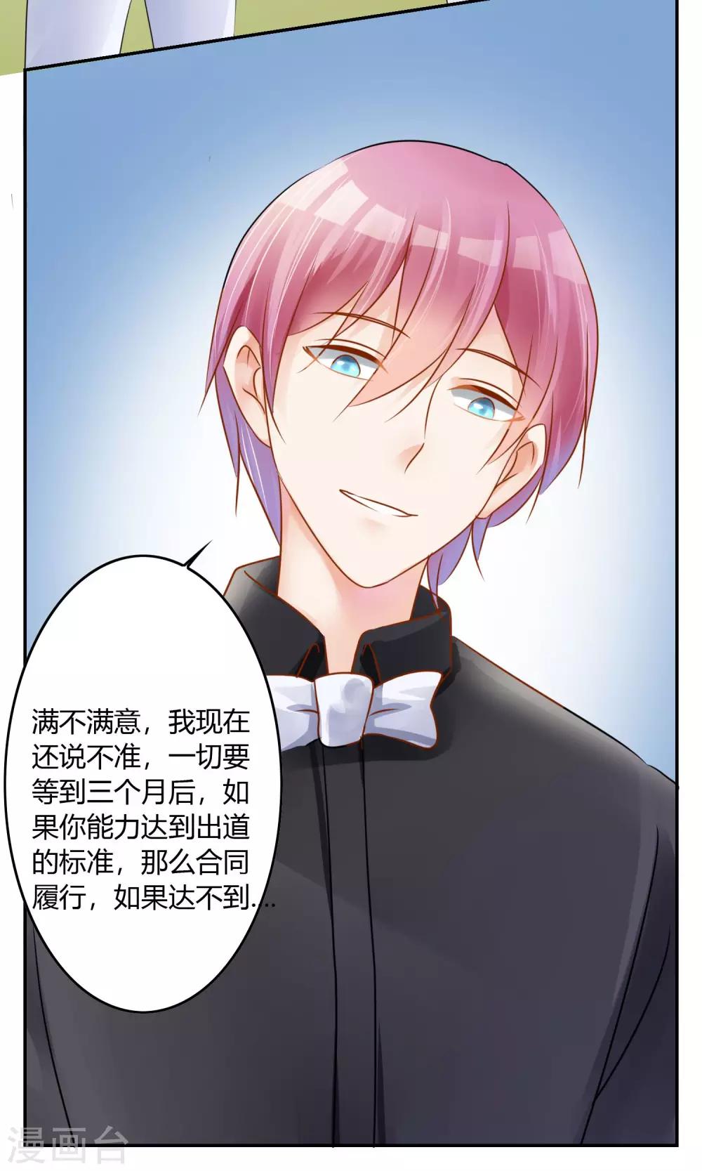 第3话 新队友（上）-第4话