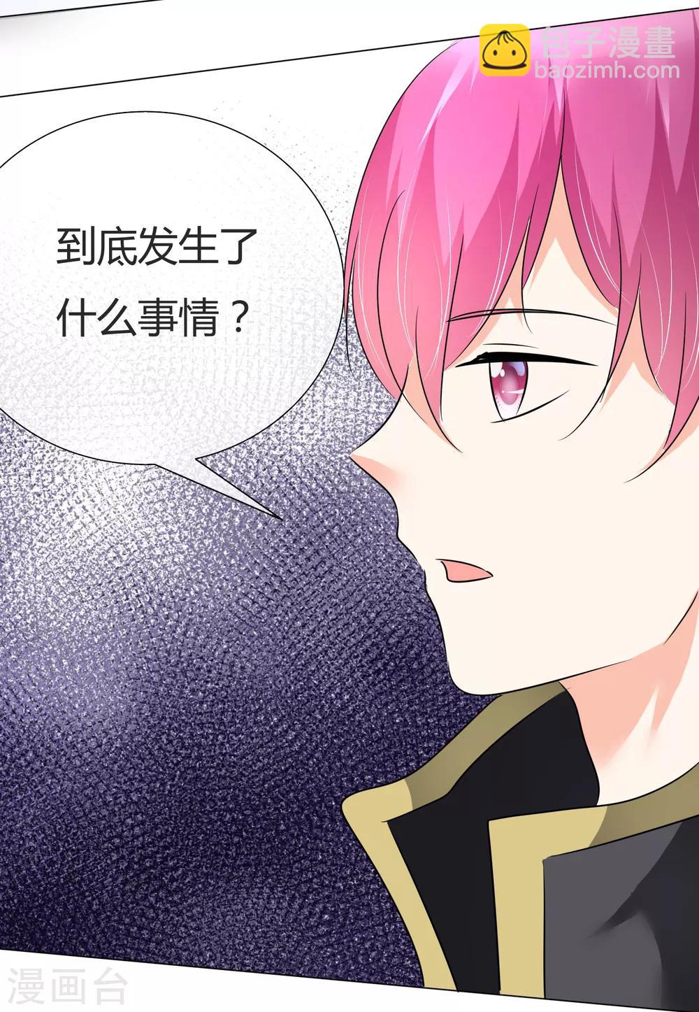 第31话 何以解忧-第32话