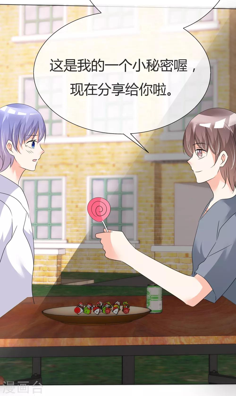 第31话 何以解忧-第32话