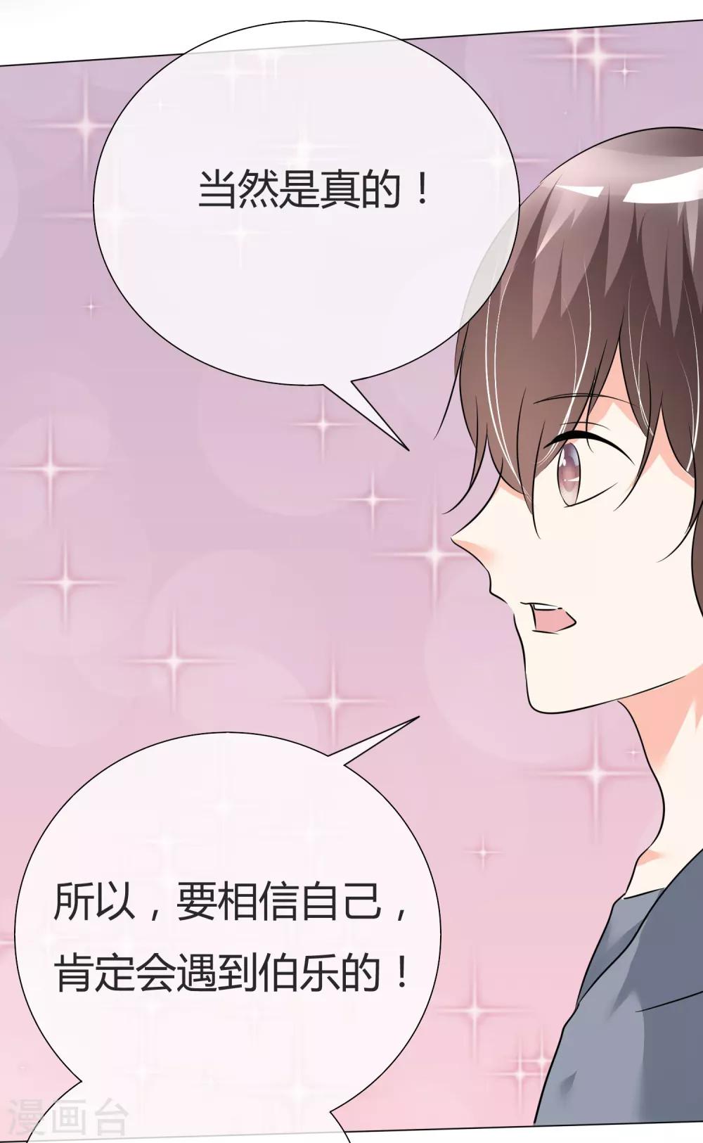 第31话 何以解忧-第32话