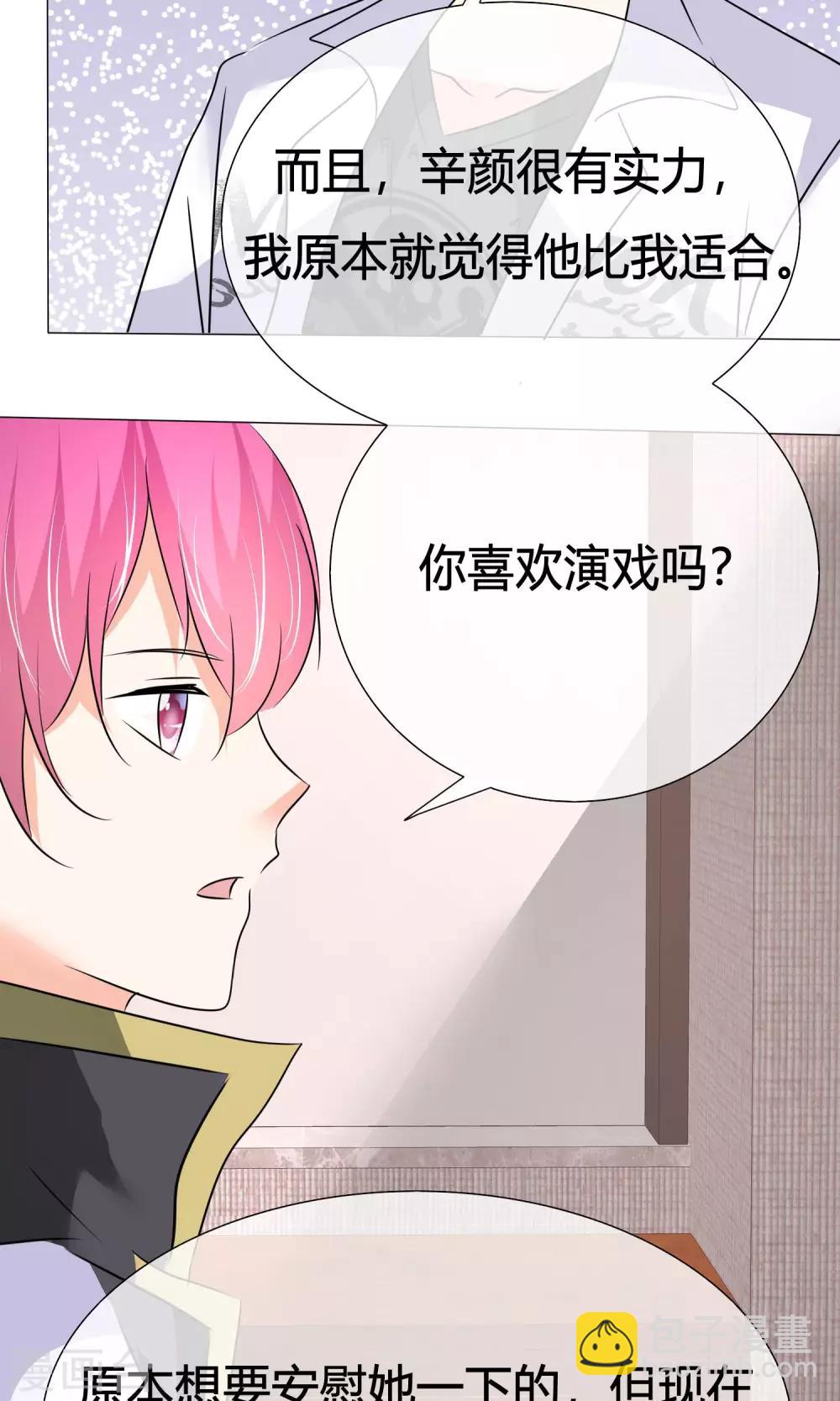 第33话 晚约七点-第34话