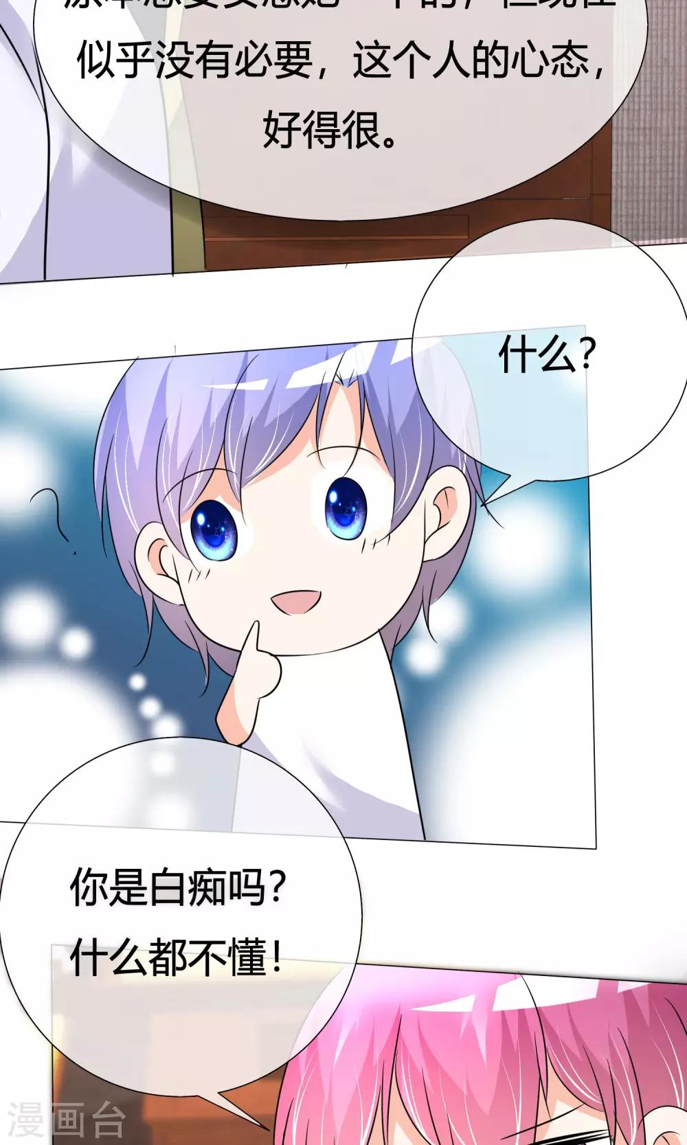 第33话 晚约七点-第34话
