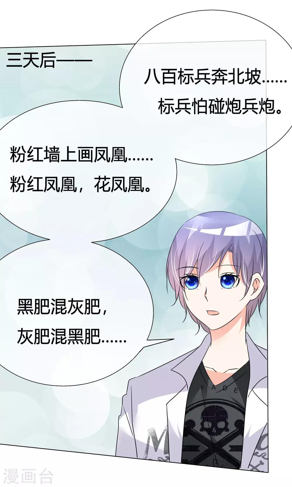 第37话 奋发向上3-第38话