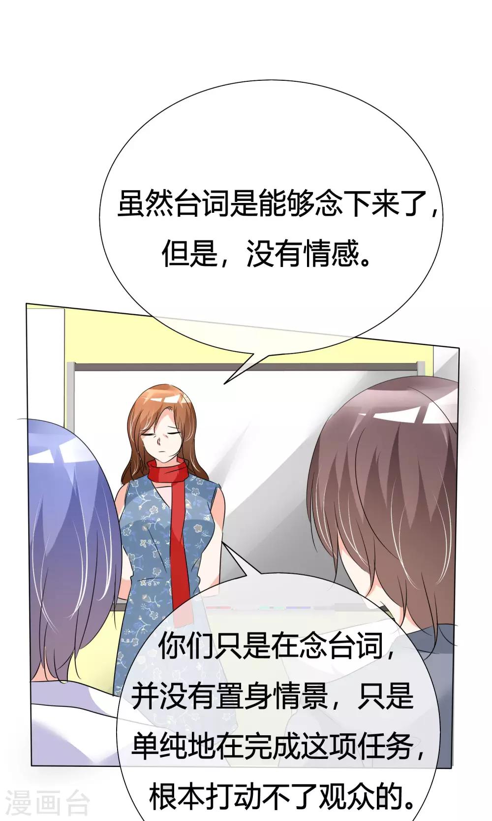 第37话 奋发向上3-第38话