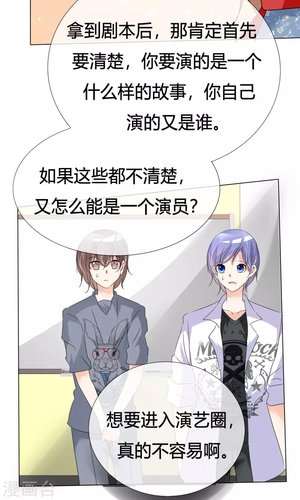 第37话 奋发向上3-第38话
