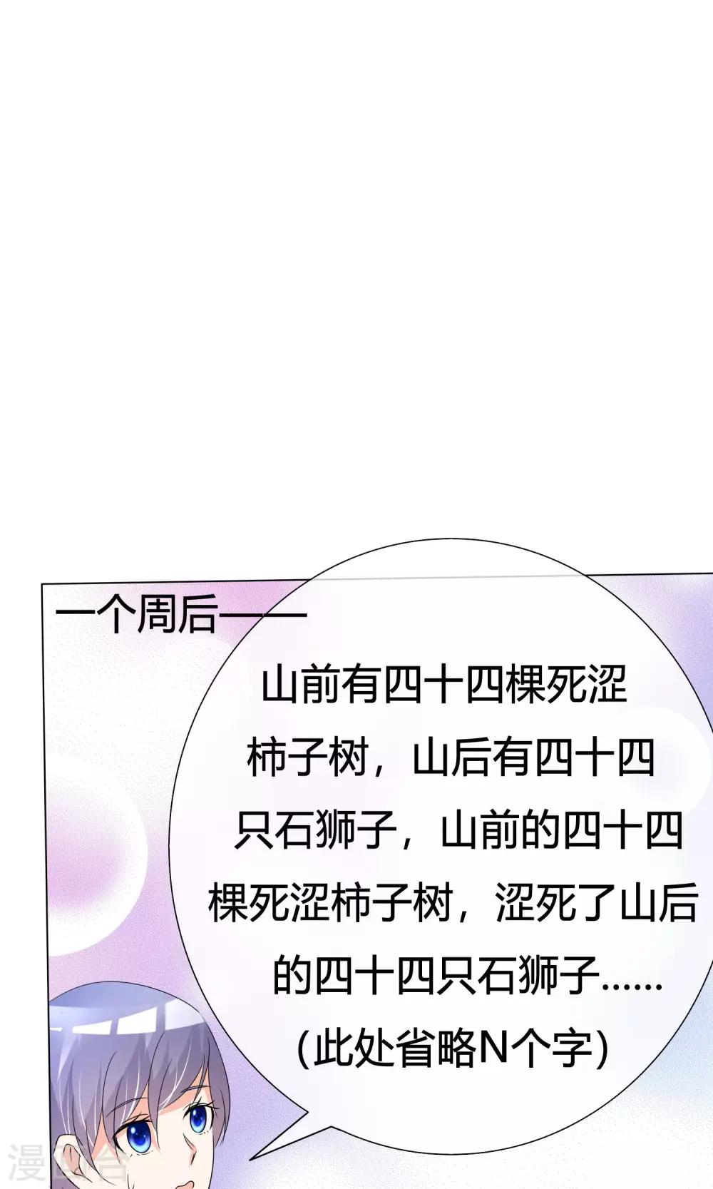 第37话 奋发向上3-第38话
