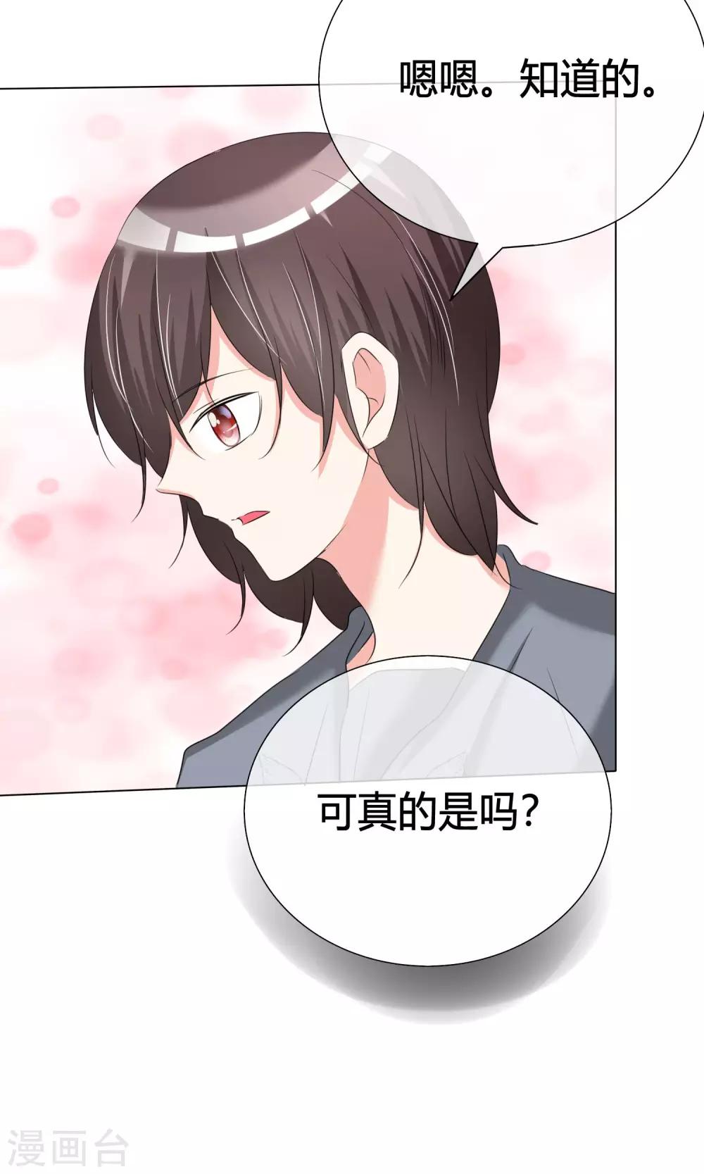 第37话 奋发向上3-第38话