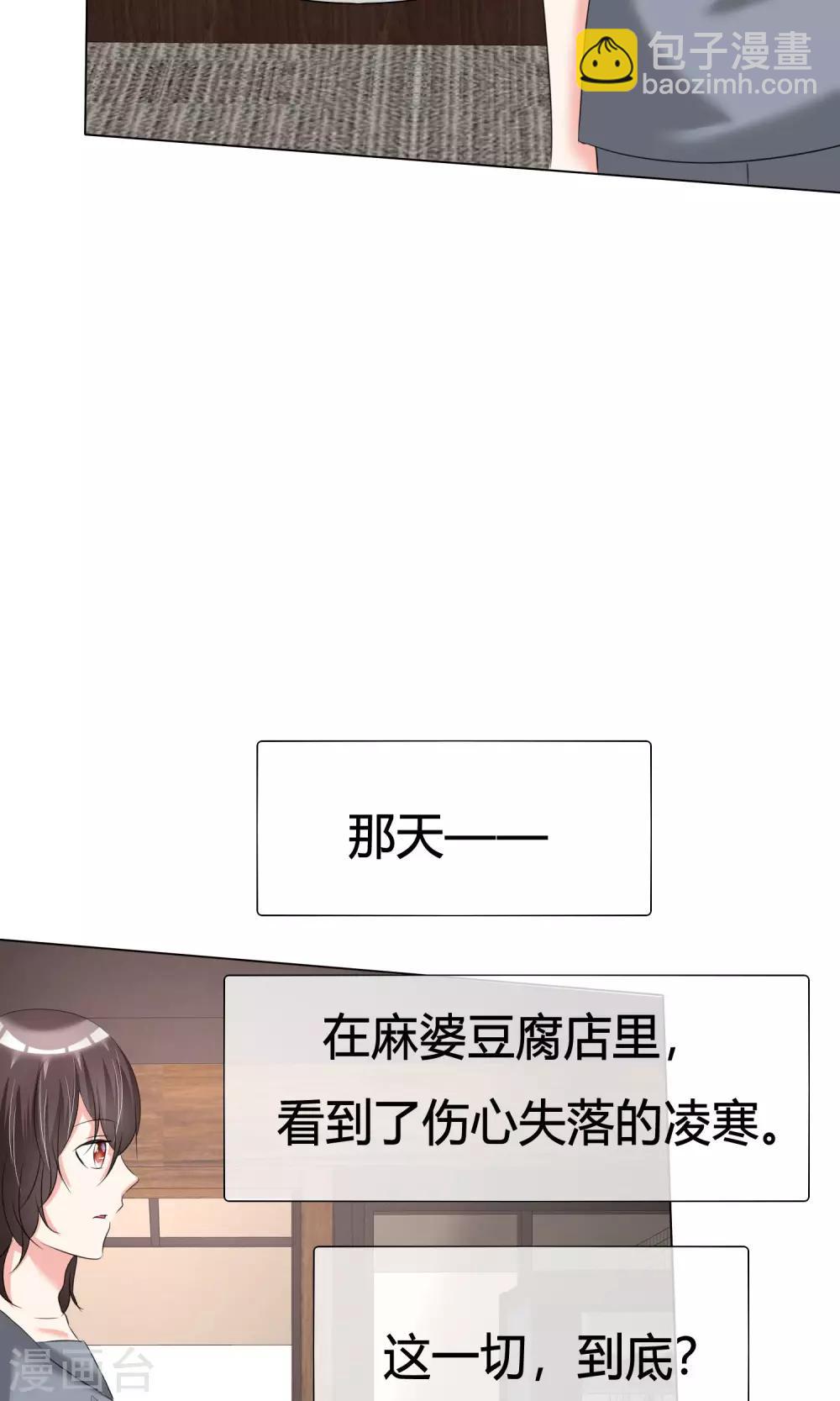 第37话 奋发向上3-第38话