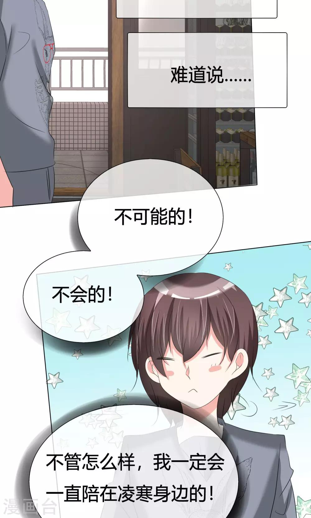 第37话 奋发向上3-第38话